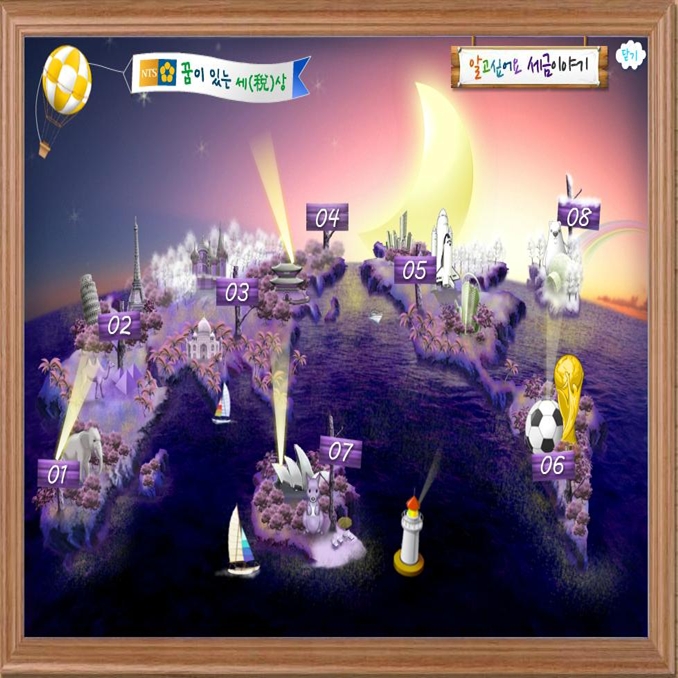 알고싶어요 세금.JPG